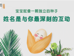 姓周男孩名字好听大全，男孩取名怎么显得诗意