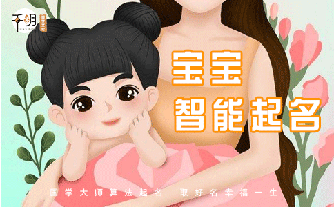 女孩名字，女孩的名字该怎么取