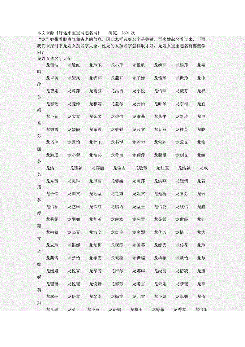 韩国起名大全女孩名字大全2015_2017起名大全女孩名字_2017起名大全女孩名字