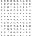 白姓名字大全女孩名字 100分白姓名字