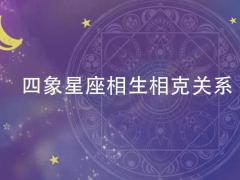 解读金牛座感情的弱点