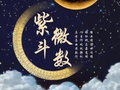 12星座对应的***