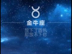 天生血拚的固定星座：金牛、狮子、天蝎、水瓶