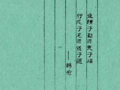 兰天虎名字打分和寓意「兰天虎姓名测试打分」