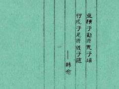 刘连君名字打分和寓意「刘连君姓名测试打分」