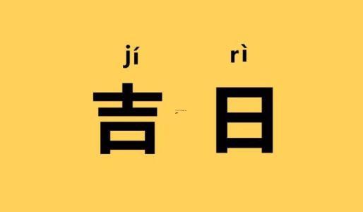 1998年8月17是什么星座的