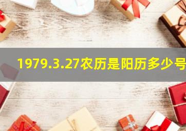 1979.3.27农历是阳历多少号