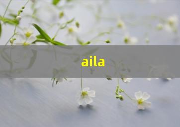 aila,艾拉光动力治疗hpv多少钱一次