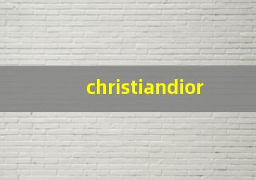 christiandior,christiandior什么品牌衣服