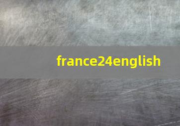 france24english,人教版七年级下册英语第七单元语法