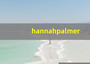 hannahpalmer,求几首有气质的英文歌