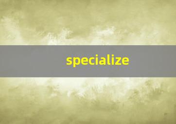 specialize,specialize有几个词缀